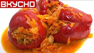 СУПЕР ВКУСНО\  ФАРШИРОВАННЫЙ ПЕРЕЦ \ ПОСТНЫЙ РЕЦЕПТ \  ВЕГАНСКИЕ РЕЦЕПТЫ \ Stuffed Peppers