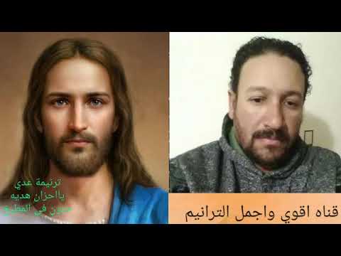 ترنيمة عدي يا أحزان متجيش تاني قمه الروعة والاحساس والصوت الملاكي القوي منعش النفس والروح