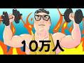 発達障害YouTuber！ あなたと雑談！人生相談！筋肉も！ #shorts