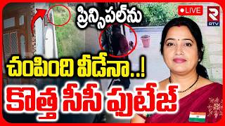 Shocking Twist In Rupa Reddy Case LIVE Real Facts Revealed RTV