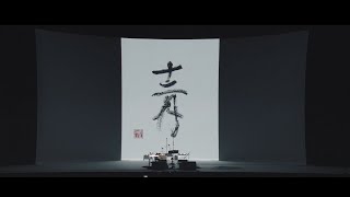 斉藤和義  『斉藤和義 弾き語りツアー「十二月〜2022」Live at 日本武道館 2022.12.21』ティザー映像