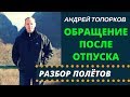 Обращение Андрея Топоркова после вынужденного отпуска 😀 | Возрождённый СССР Сегодня