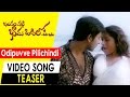 balapam patti bhama odilo movie odipuvve pilichindi song teaser rashmi shanthanu bhagyaraj