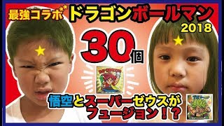 ドラゴンボールマンチョコ超　30個でコンプリート！？〜ドラゴンボールとビックリマンチョコの最強コラボ〜