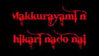 iNSaNiTY -  Male Version (w/ Lyrics)