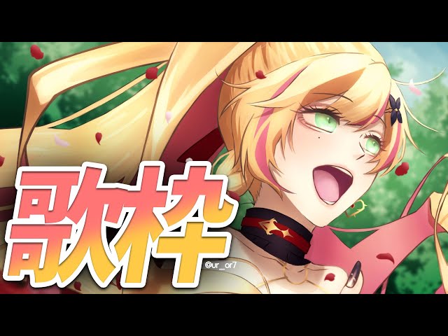 【歌枠】 妖精の歌 / Singing~! 【にじさんじ | セフィナ】のサムネイル