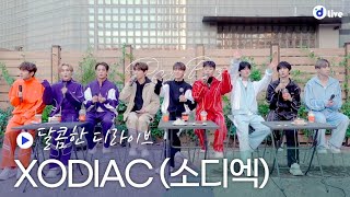 d LIVE (디라이브) EP3 XODIAC (소디엑)