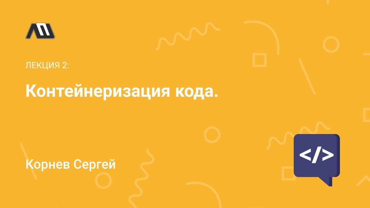 Docker или виртуальная машина