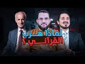 هروب النكراني المنكر لسنة بعد أول سؤال
