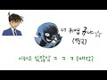 [코난 라디오] 키타다PD몰이에 맛들린 타카야마 미나미&amp;야마구치 캇페이