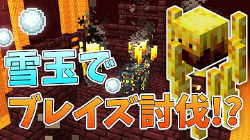 تحميل マイクラ 雪玉