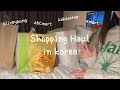 【購入品紹介】韓国で買ったもの計40点サクサク紹介します！ | korea haul | オリーブヤング | KAKAO | 弘大 | 明洞