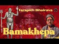 Bamakhepa Tara Bhairava Rajarshi Nandy