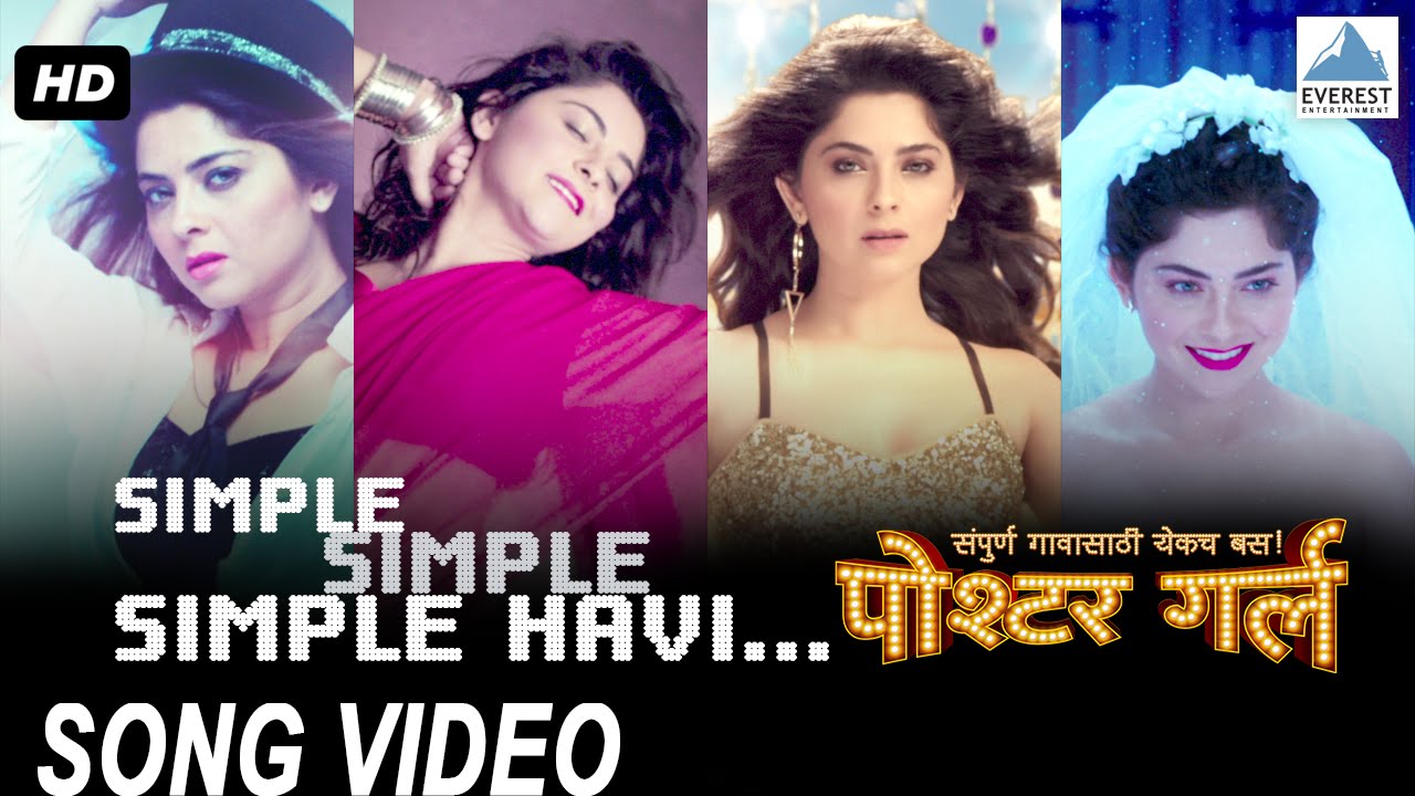 Simple Simple - Poshter Girl, New Marathi Songs 2016, Sonalee Kulkarni,  Jitendra Joshi