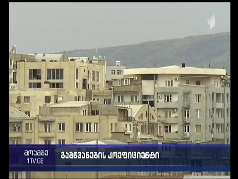 რატომ ირღვევა თბილისში სახლების მშენებლობის დროს სტანდარტი