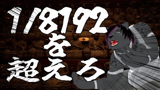 【1/8192】新年早々運試し！！これ見ながらガチャを引けば当たる！かも！【黒豹VTuber】