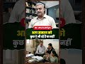 CJI Surya Kant News: आप समाज को कुछ दे भी रहे हैं या नहीं | upsc aspirants | BPSC Interview | IAS