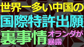 01-12 特許は数ではなく「内容」が重要ということが明確に！