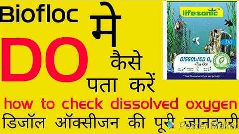 Biofloc | DO kaise check kare | next workshop date 29th Dec | jaikumar nagpur | bioflocpracticallear