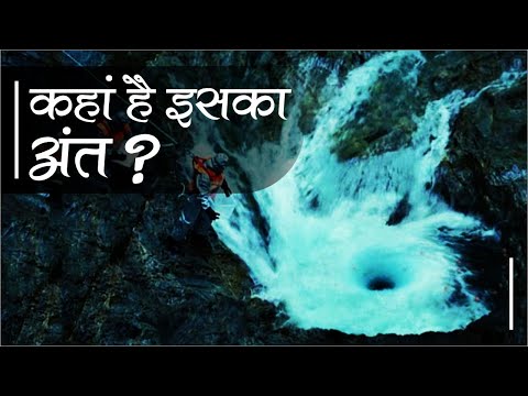 Devil Kettle Waterfall: छोटे से छेद में कैसे समा जाती है आधी नदी?