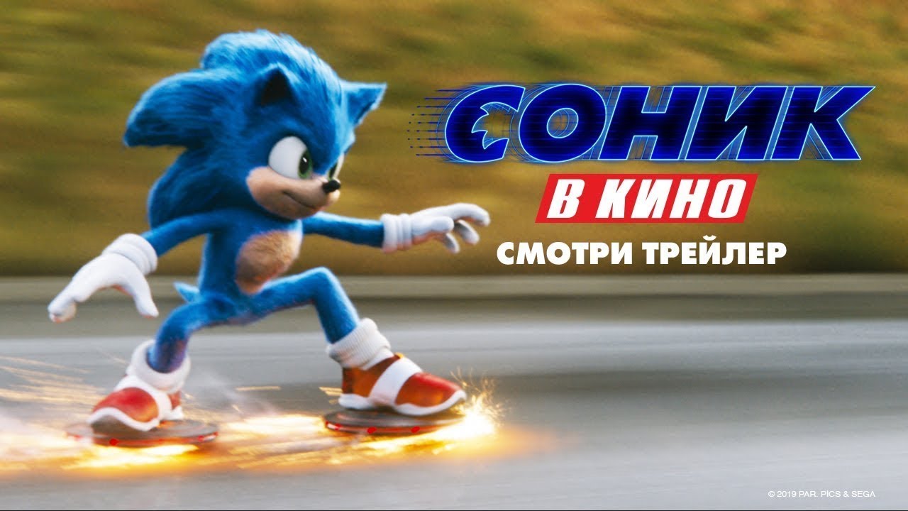 Заз из соника