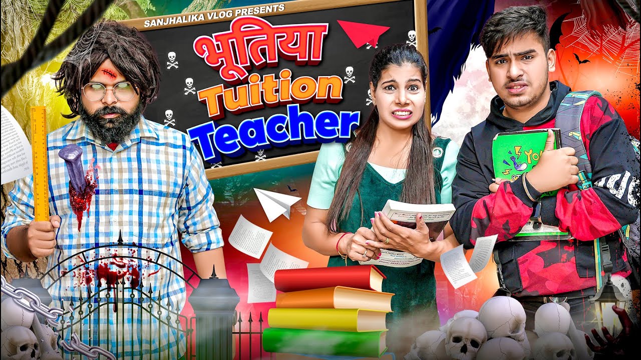 Bhootiya Tuition Teacher Sanjhalika Vlog YouTube