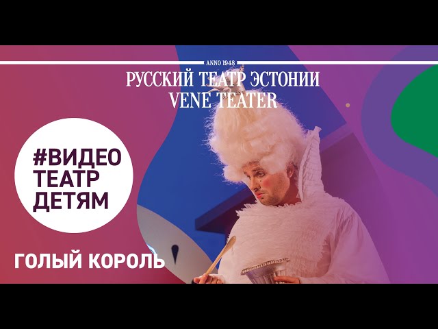 Голые артисты в театральных постановках — Video by Valentin Matrosov | VK Голые артисты в театральных постановках