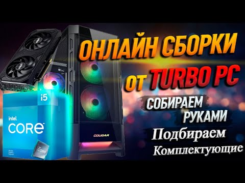 Сборка ПК на NVIDIA RTX 4070 и Intel Core i5 12400