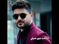 حالة واتس اب نصيف زيتون رسمت الفرحة بعينيكي رسمتيلي دمعة حالة واتس اب نصيف زيتون رسمت الفرحة بعينيكي رسمتيلي دمعة