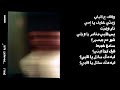 DUAIJ DAWAKHTI ALBI دوختي قلبي دعيج الأمين 