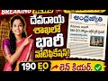 tg endowment notification2025|ap endowment exam date 2025|tg endowment syllabus in telugu#endowment
