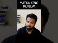 matka king review 1