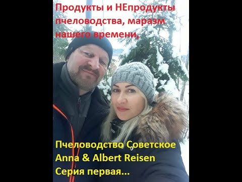 Продукты пчеловодства, мёд, воск, маточное молочко, прополис и яд пчёл и пыльца но не подмор и моль,