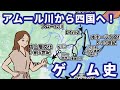 北海道と四国で同じDNA！？アムール川から来た「D4m」が明かす日本人の意外なルーツとユーラシア横断の旅【古墳時代・オホーツク文化】【ゆっくり解説】
