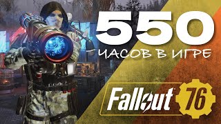 Рейд с подписчиками Fallout 76 на PS5