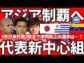 【日本代表新コアメンバー候補】松木玖生/佐野航大/小久保玲央ブライアンが台頭!!森保ジャパンに加えて大岩ジャパンでも軸になりそうなのは?!