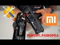 Ремонт массажного пистолета YUNMAI Massage Gun Pro Basic