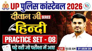 UP Constable Hindi Practice Set | UP Constable Hindi Classes | UP Police Hindi Class |Arun Sir Hindi