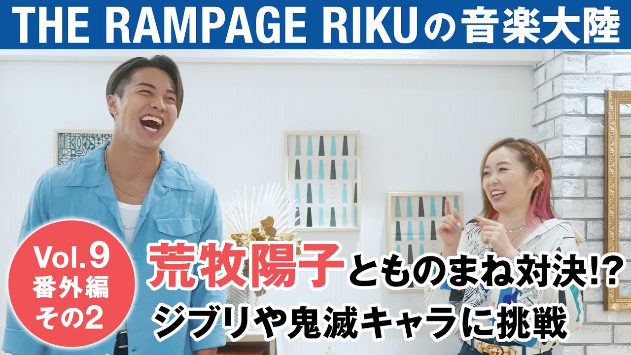 ランペrikuが 鬼滅の刃 キャラものまねに挑戦 荒牧陽子の評価は 音楽大陸 番外編公開 動画あり 音楽ナタリー ランペrikuが 鬼滅の刃 キャラものまねに挑戦 荒牧陽子の評価は 音楽大陸 番外編公開 動画あり 音楽ナタリー