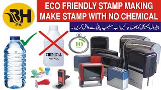 WATER WASH STAMP MAKING I MAKE STAMP WITHOUT CHEMICAL I MAKE STAMP IN JUST FEW MINUTES