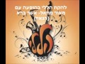 להקת הללי אשר ברא רגאיי להקת הללי אשר ברא רגאיי