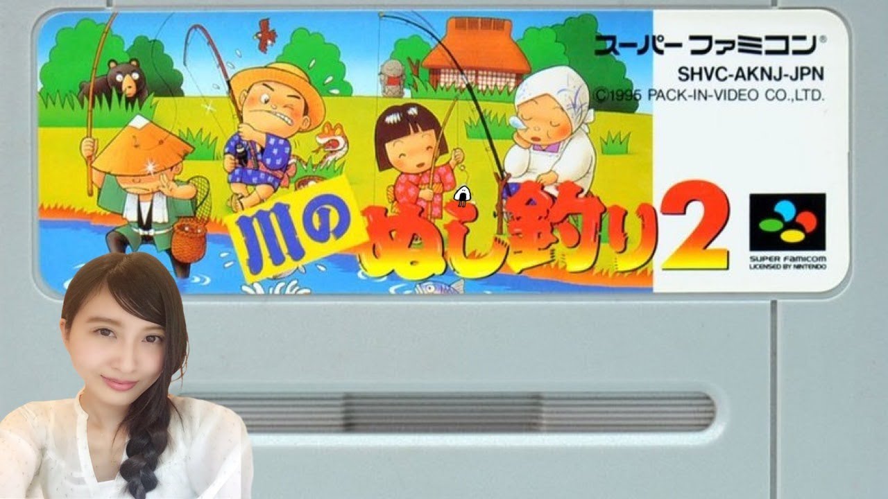 4 川のぬし釣り2 ついにぬしを釣る時が来た 初見 Sfc レトロゲーム実況live Youtube 4 川のぬし釣り2 ついにぬしを釣る時が来た 初見 Sfc レトロゲーム実況live Youtube