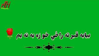 Pashto green screen videos.  پشتو گرین سکرین ویڈیوز