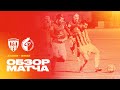 Обзор матча: Алания — Факел 1:0. Олимп-ФНЛ 2021/22. 14-й тур