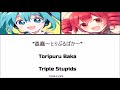 Vocaloid utau hatsune miku kasane teto triple baka japanese romaji english lyrics