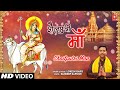   shailputri maa  devi bhajan  lokesh garg   special 