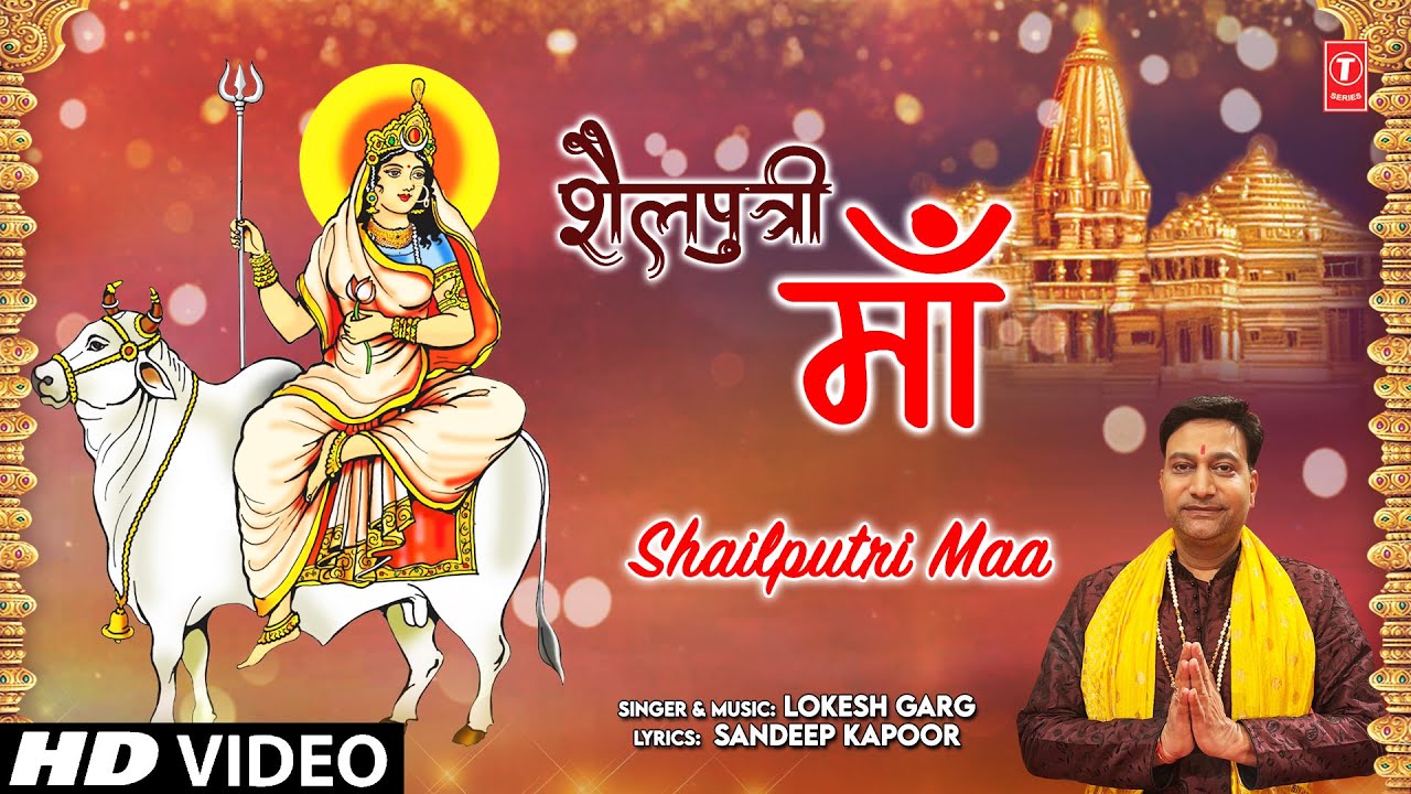 Shailputri Maa Shailputri Maa Devi Bhajan LOKESH GARG Navratri Special  hd video