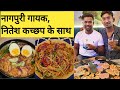 सुपर स्टार गायक नितेश कच्छप | नागपुरी गायक नितेश कच्छप | Tao Bao restaurant in Ranchi |