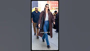 حان وقت إخراج الملابس الشتوية هل خزانتك جاهزة بالأساسيات لخريف وشتاء 2025 أي ترند أحببت 