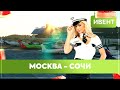 ДОМОДЕДОВО - СОЧИ. FENIX A320. RTX 4080 MSI. MSFS2020.